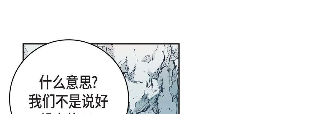 献给心脏 第82话 第53页