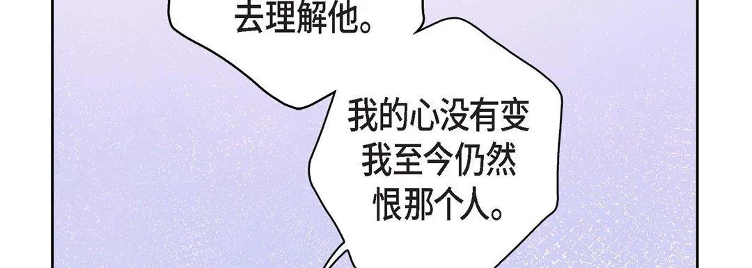 献给心脏 第82话 第74页