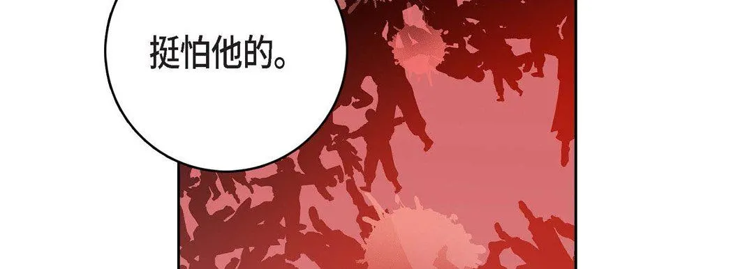 献给心脏 第82话 第122页