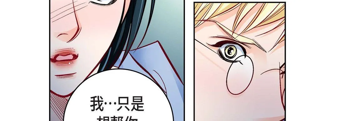 献给心脏 第82话 第46页