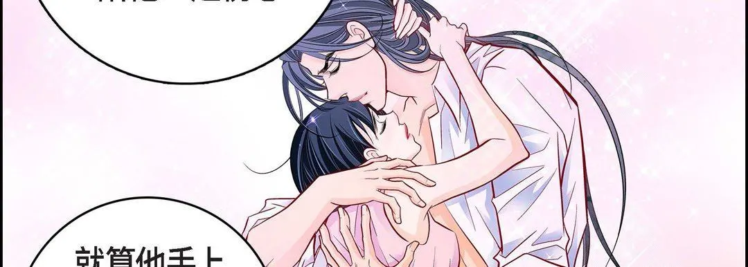 献给心脏 第82话 第130页