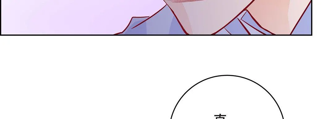 献给心脏 第82话 第139页