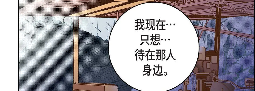献给心脏 第82话 第127页