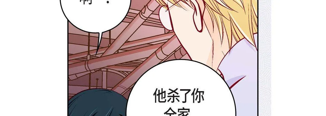 献给心脏 第82话 第142页