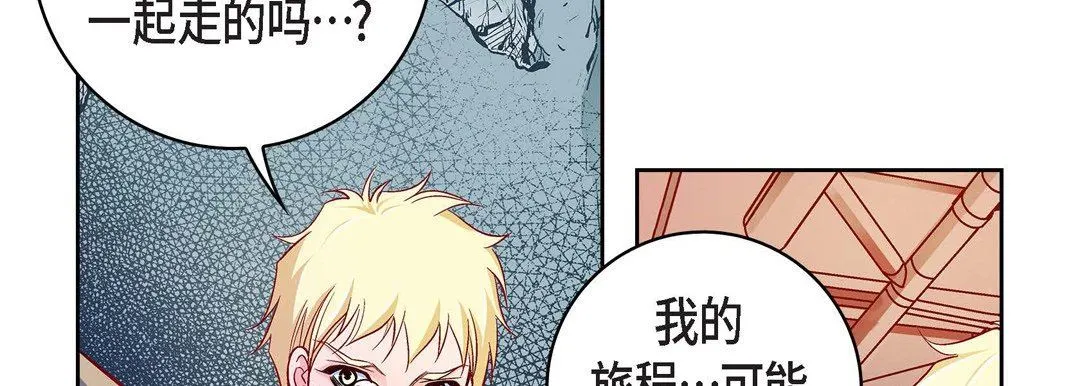 献给心脏 第82话 第54页