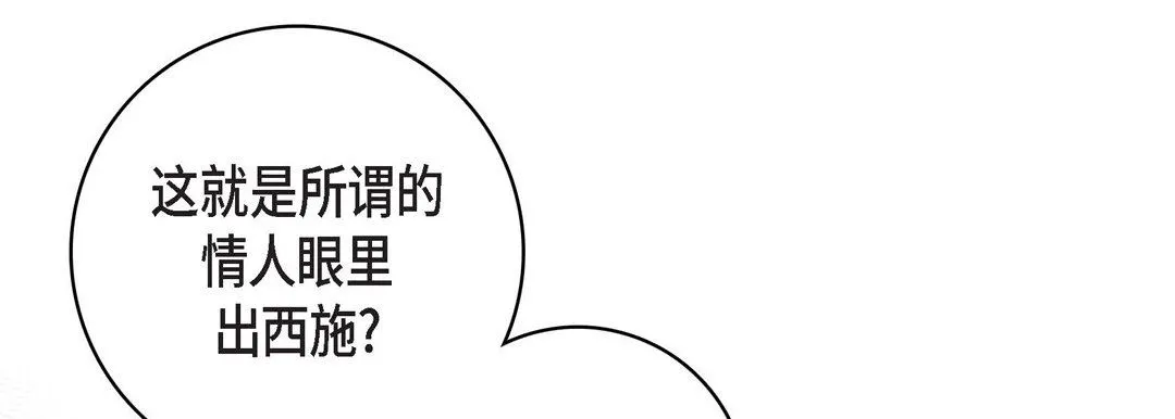 献给心脏 第82话 第145页