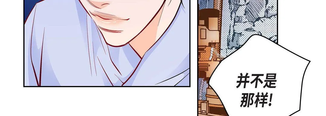 献给心脏 第82话 第71页