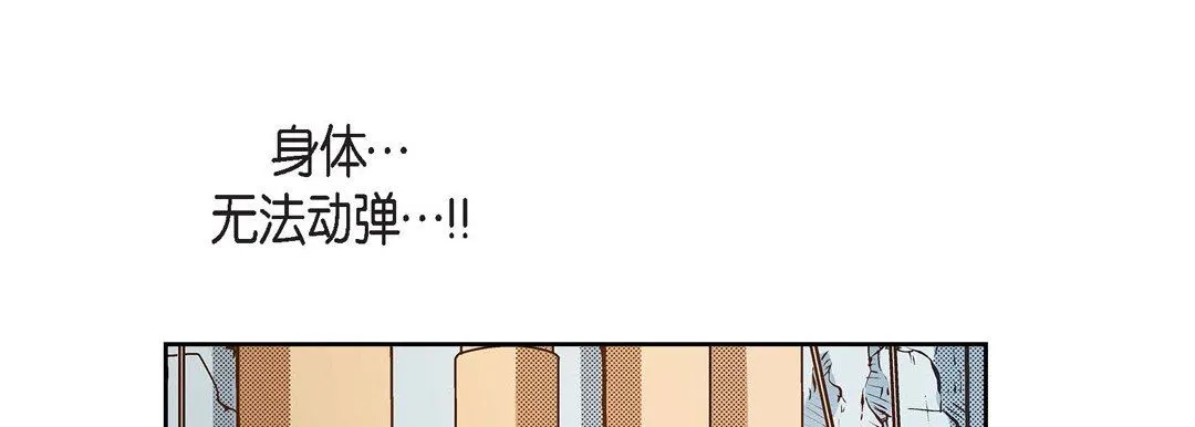 献给心脏 第82话 第185页