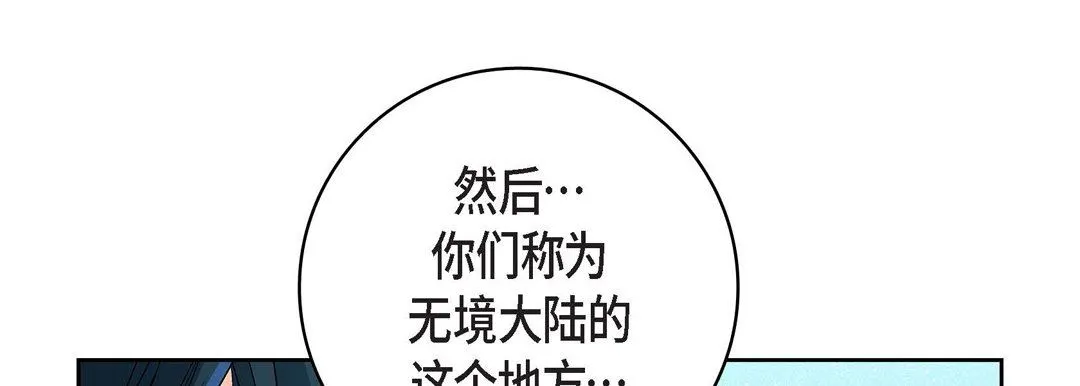 献给心脏 第86话 第41页