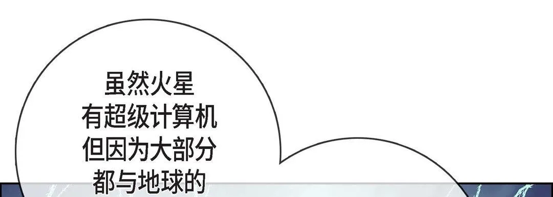 献给心脏 第86话 第101页