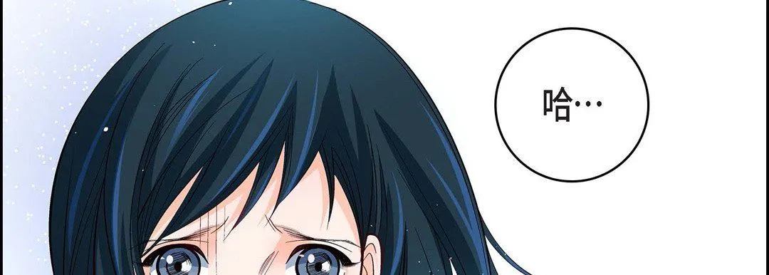献给心脏 第86话 第66页