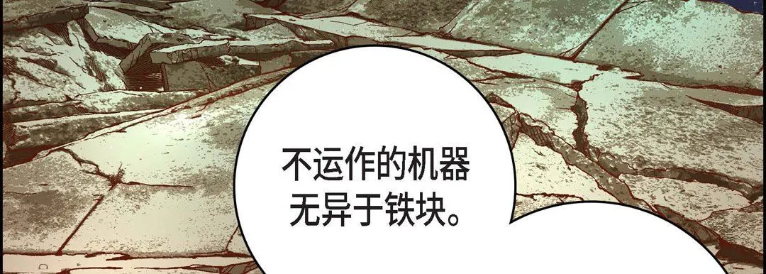 献给心脏 第86话 第131页