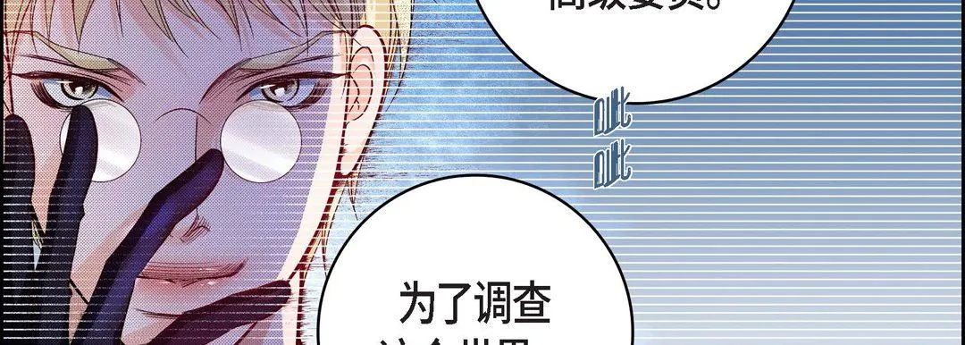 献给心脏 第86话 第158页