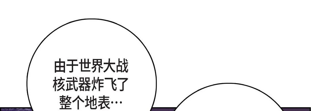 献给心脏 第86话 第21页