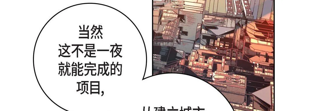献给心脏 第86话 第63页