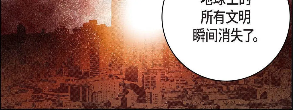 献给心脏 第86话 第92页