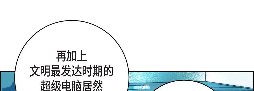 献给心脏 第86话 第153页