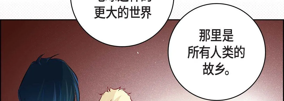 献给心脏 第86话 第38页