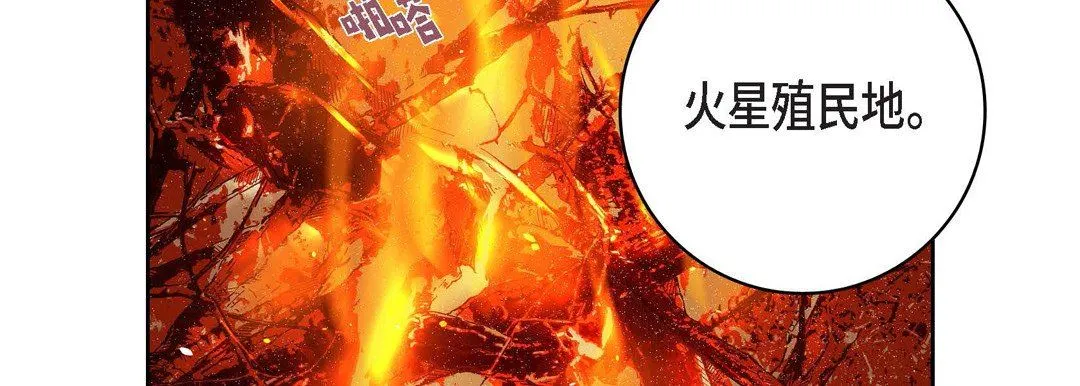 献给心脏 第86话 第55页