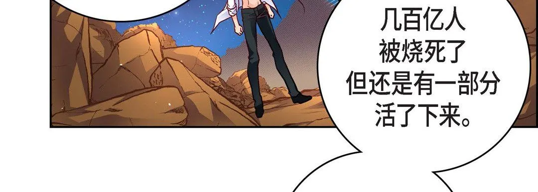 献给心脏 第86话 第95页