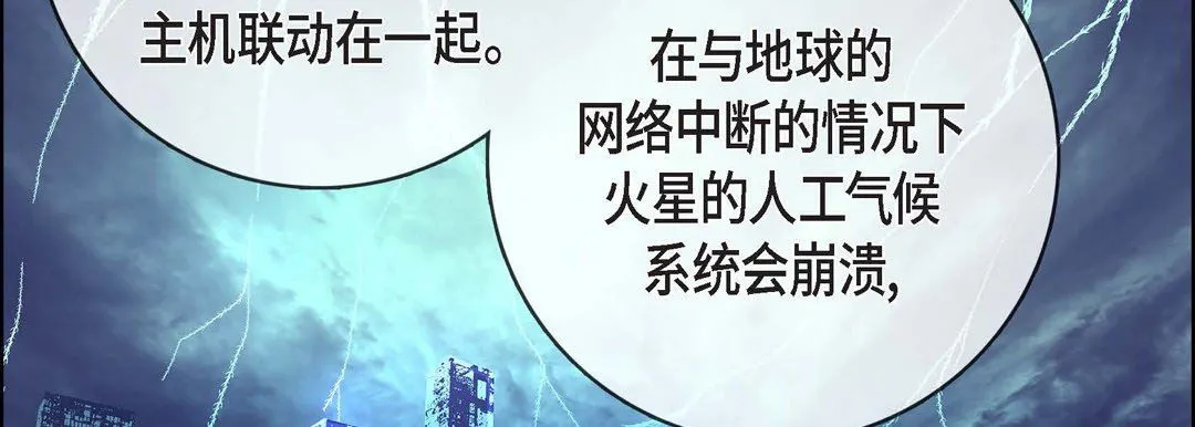 献给心脏 第86话 第102页