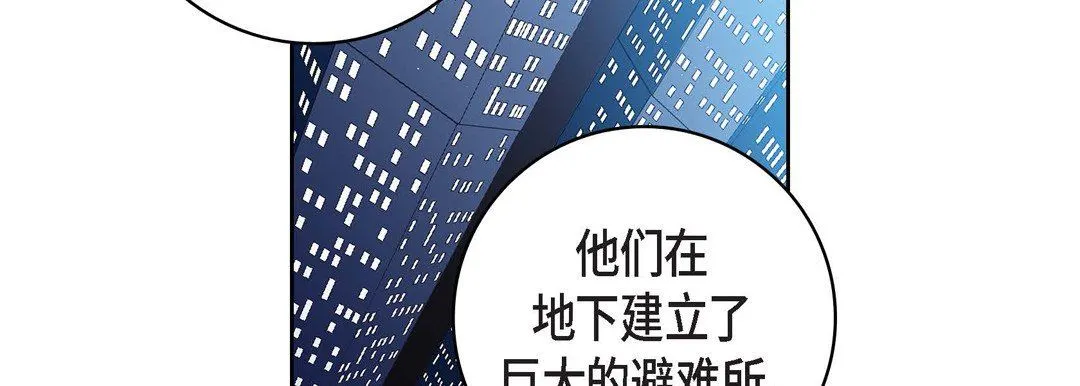 献给心脏 第86话 第30页
