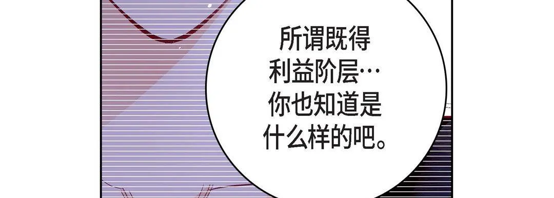 献给心脏 第86话 第27页