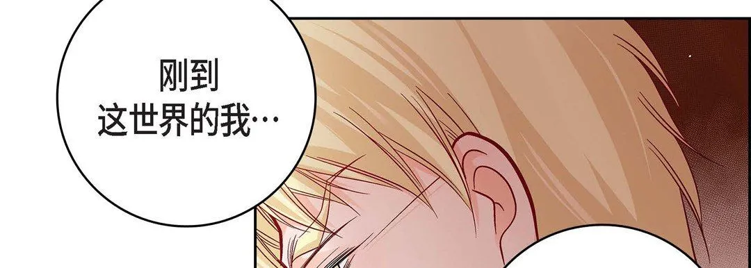 献给心脏 第86话 第171页