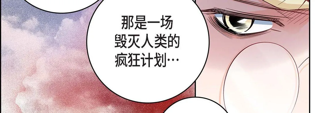 献给心脏 第86话 第90页