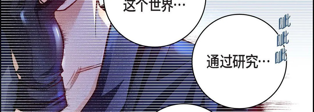 献给心脏 第86话 第159页