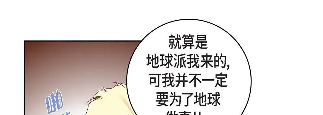 献给心脏 第86话 第169页