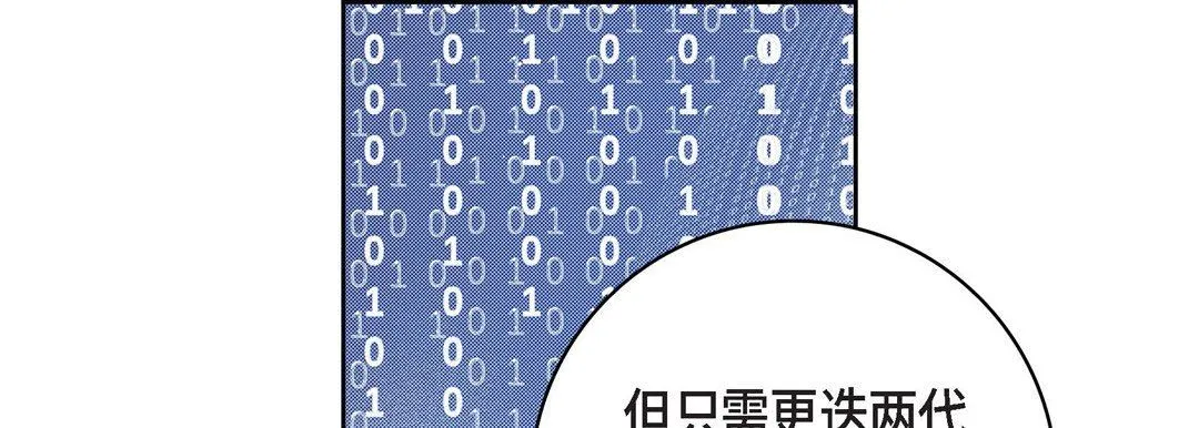 献给心脏 第86话 第141页