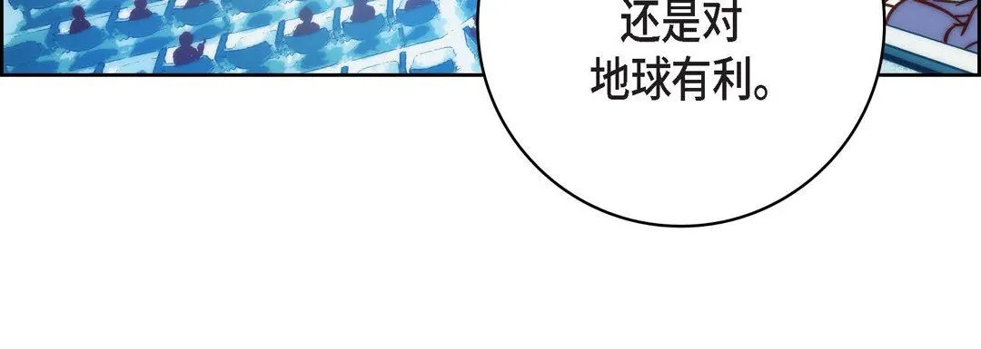 献给心脏 第86话 第156页