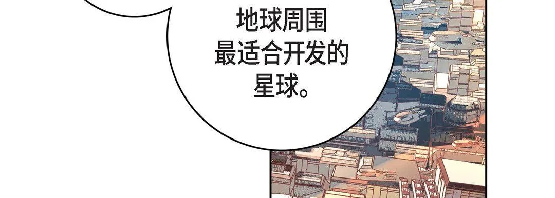献给心脏 第86话 第62页