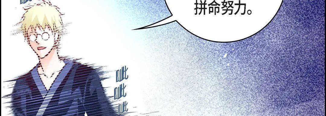 献给心脏 第86话 第147页