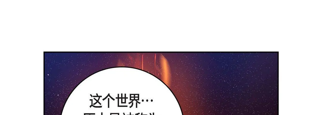 献给心脏 第86话 第53页