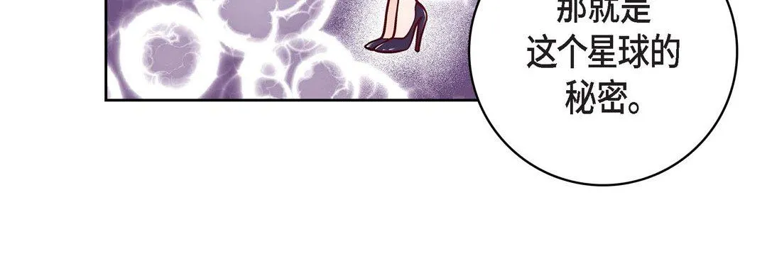 献给心脏 第86话 第124页
