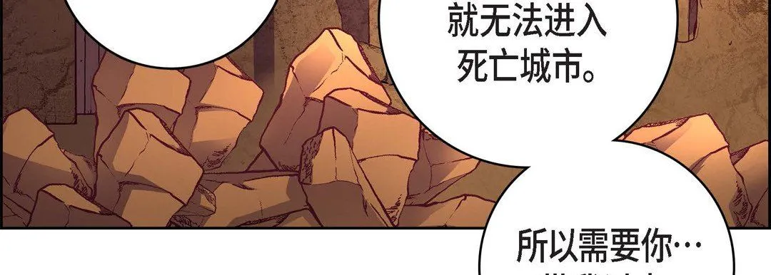 献给心脏 第86话 第179页