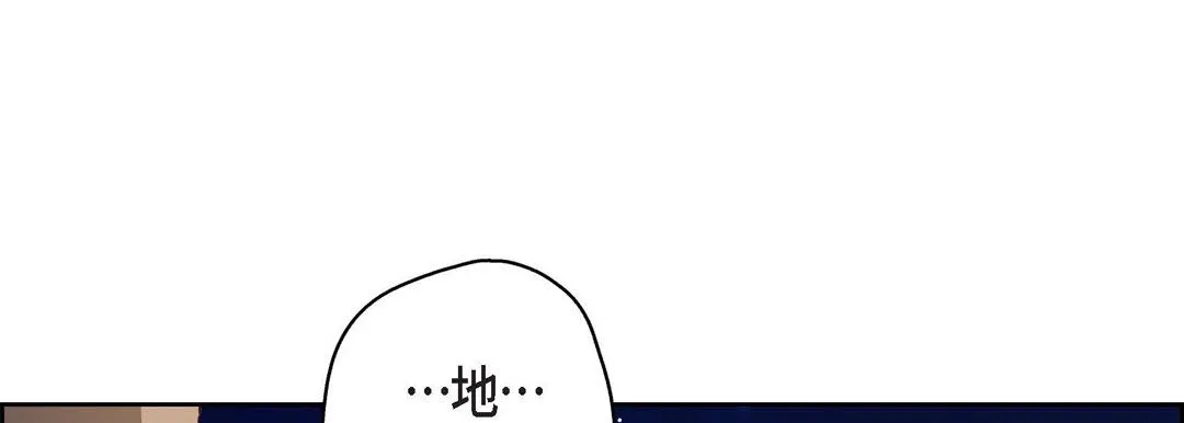 献给心脏 第86话 第13页