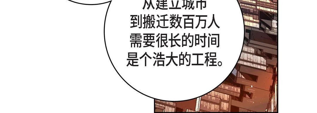 献给心脏 第86话 第64页