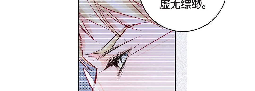 献给心脏 第86话 第126页