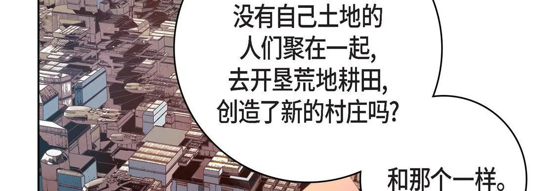 献给心脏 第86话 第58页