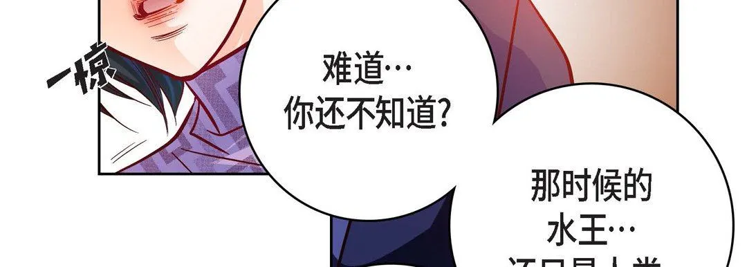 献给心脏 第86话 第83页