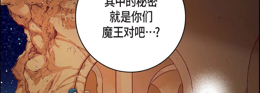 献给心脏 第86话 第114页