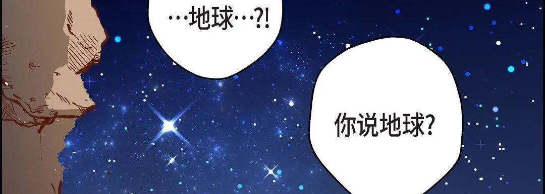 献给心脏 第86话 第14页
