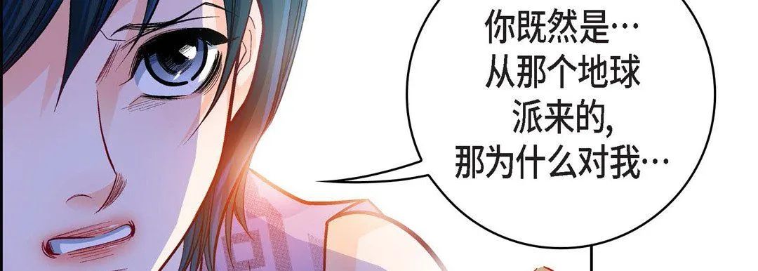 献给心脏 第86话 第167页
