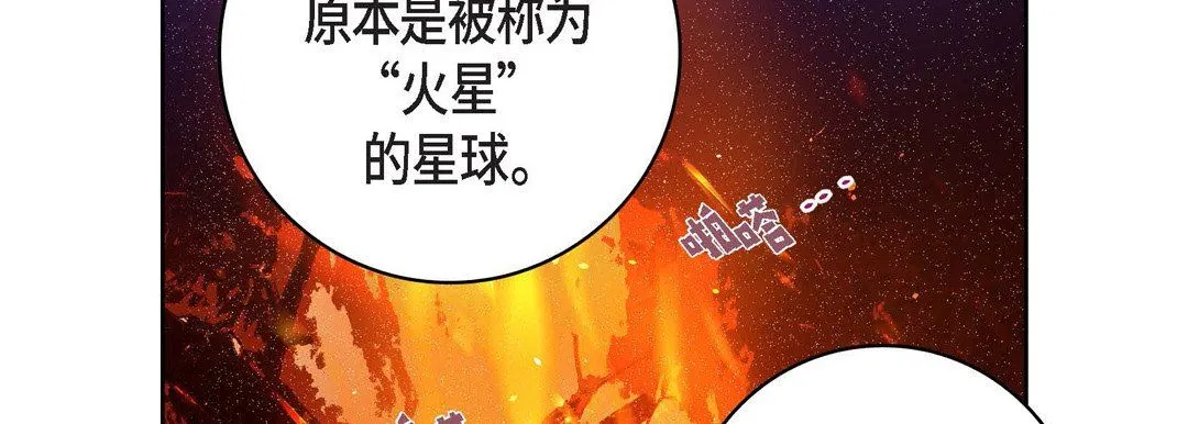 献给心脏 第86话 第54页