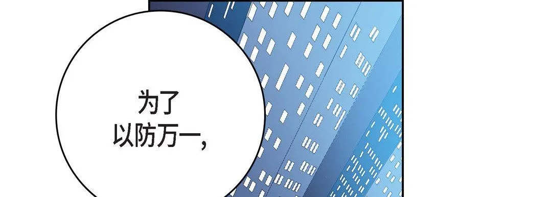 献给心脏 第86话 第29页