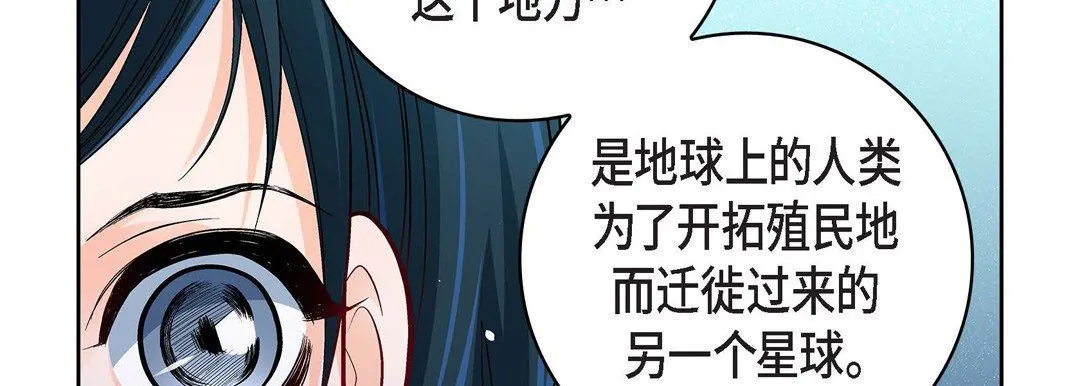 献给心脏 第86话 第42页