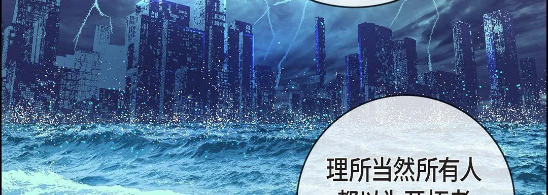 献给心脏 第86话 第103页